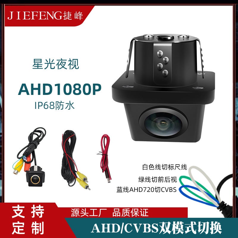 Ahd Square Small Straw Hat Car Reversing Camera Car Rearview Camera Front View Rear View Side View Universal - Image 2